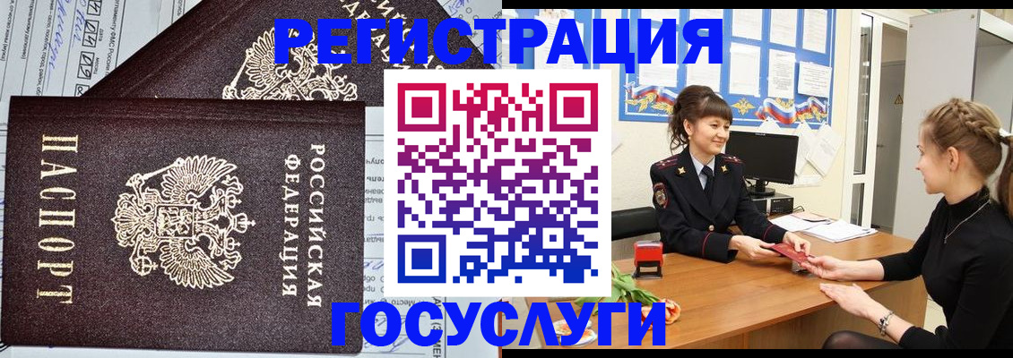 временная регистрация в Котельниково