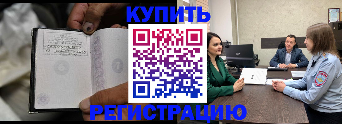 временная регистрация в квартире в Котельниково