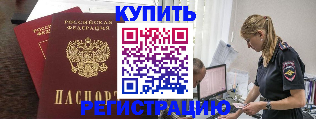 временная регистрация госуслуги в Котельниково