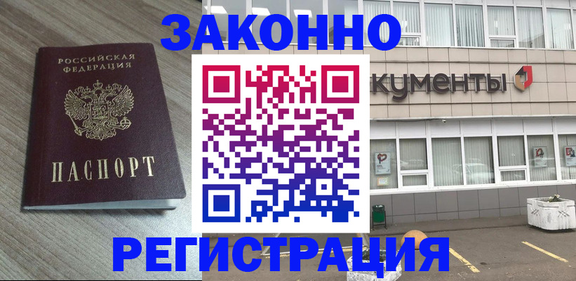 временная регистрация собственник в Котельниково