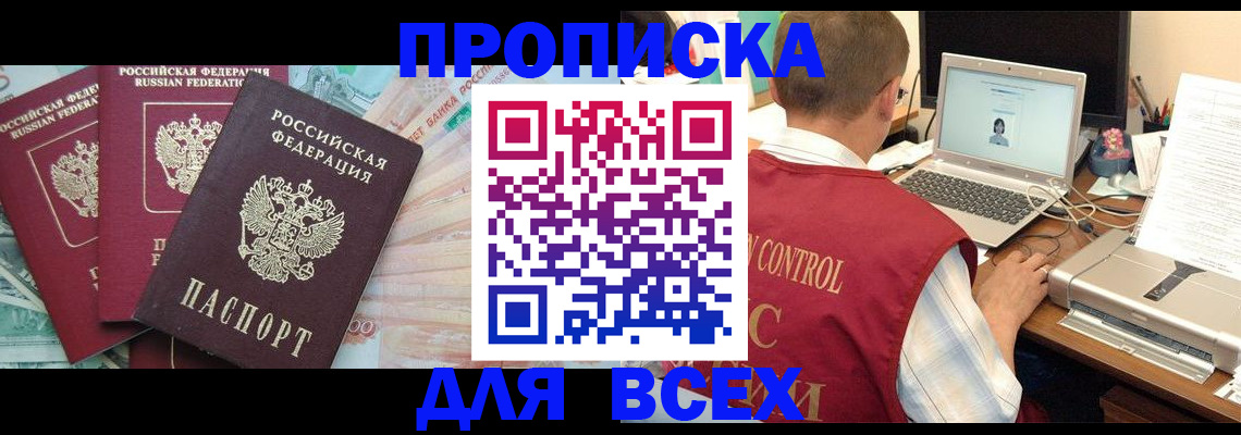 миграционный учет в Котельниково